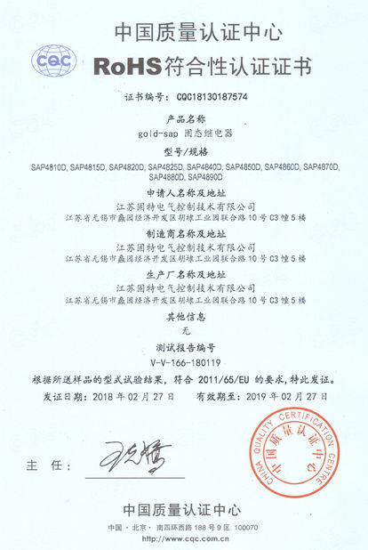 ประเทศจีน Jiangsu Gold Electrical Control Technology Co., Ltd. รับรอง